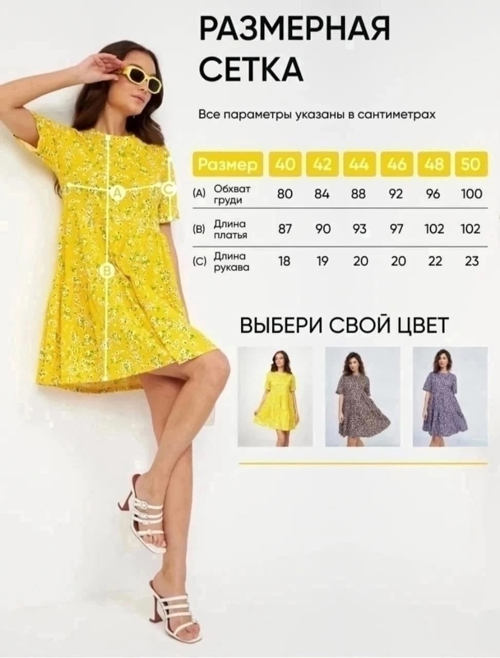 платье летнее,трикотажное платье летнее,летнее платье в цветочек ivbrend,летнее женское платье,трикотажное платье