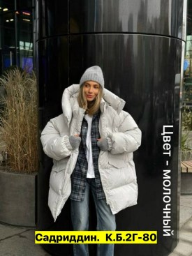 Верхняя одежда