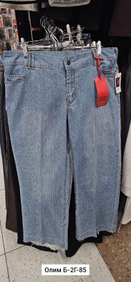 Джинсы