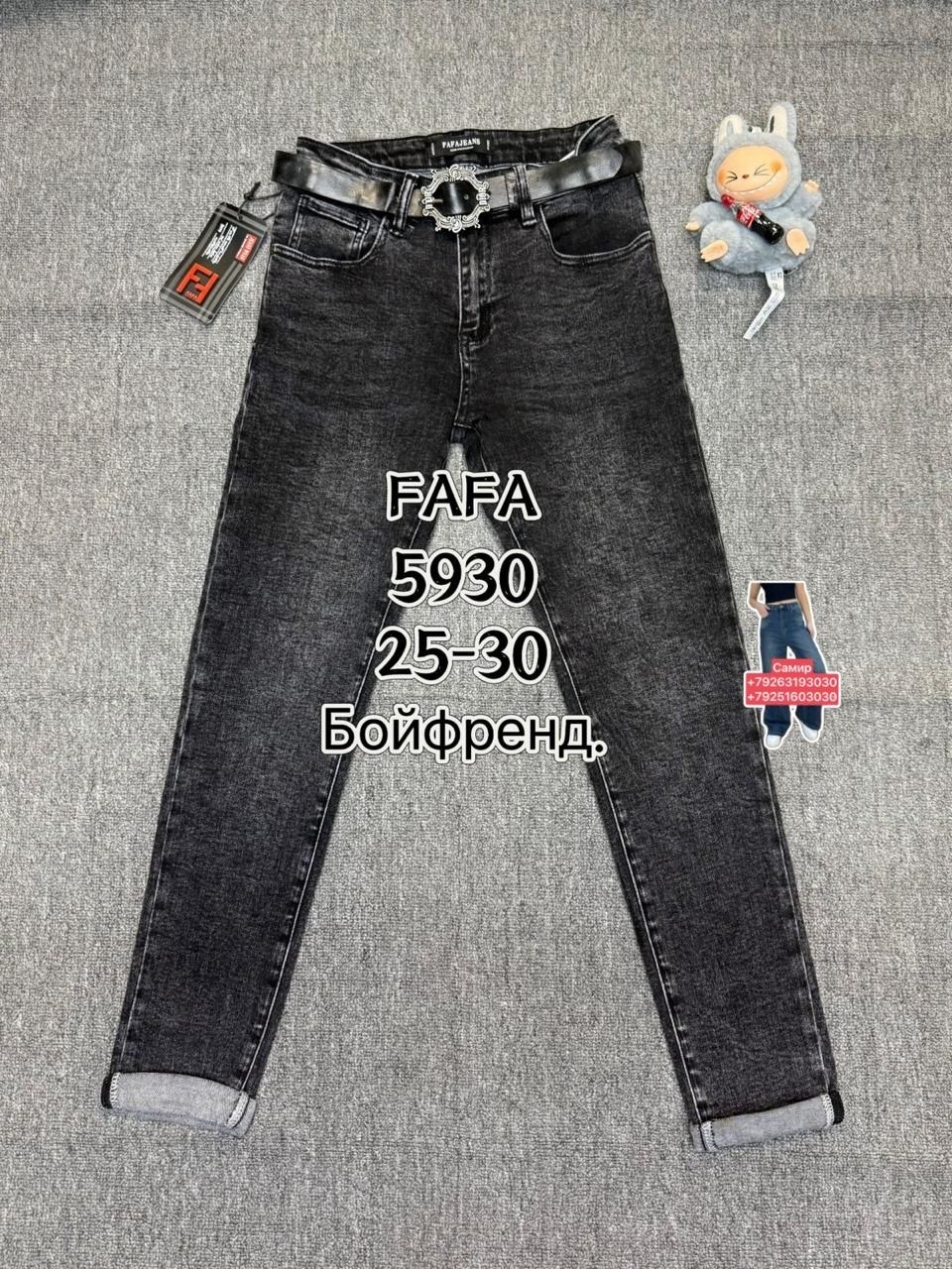 женские джинсы,джинсы мом,джинсы бойфренд,джинсы турецкие,стильные джинсы