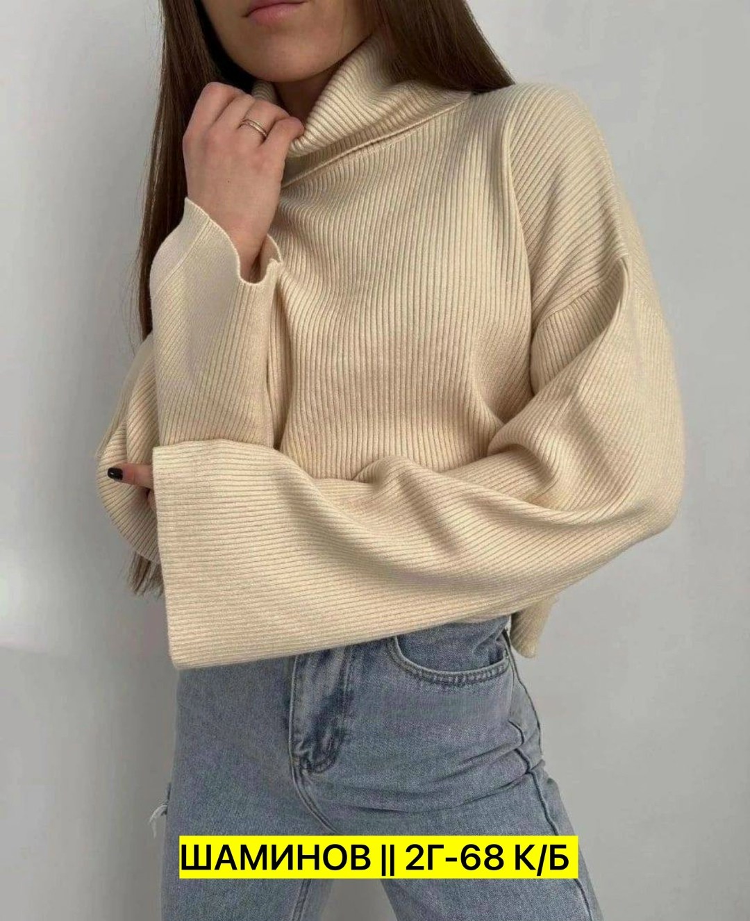 свитер с горлом женский,женский свитер,кофта женская,кофта из лапши свободного кроя,кофта женская свитер