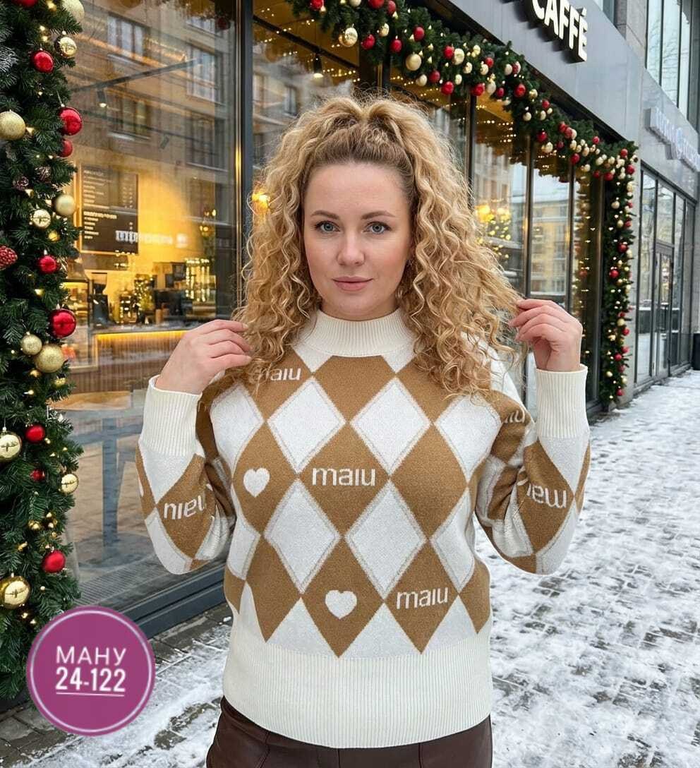 свитер,свитер ромбы,кофта женская,женские вязаные свитера,модная кофта