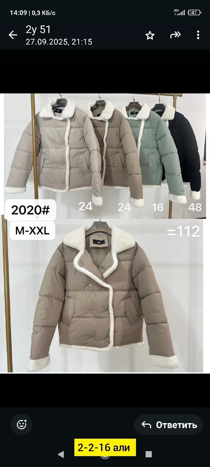 демисезонная куртка,куртка женская,удлиненная куртка,куртка женская демисезонная,женские зимние куртки