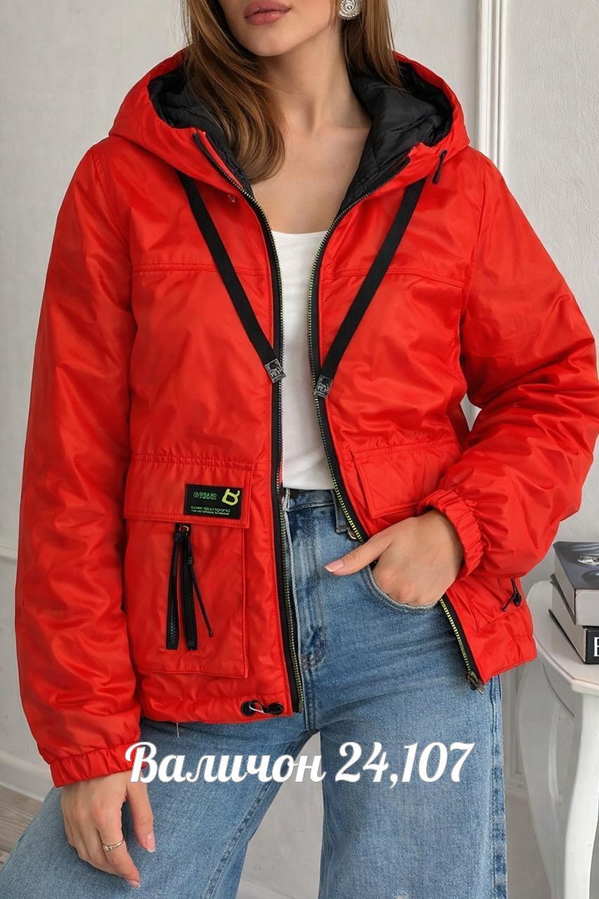 демисезонная куртка,куртка демисезонная женская,женская куртка,куртка,легкая куртка
