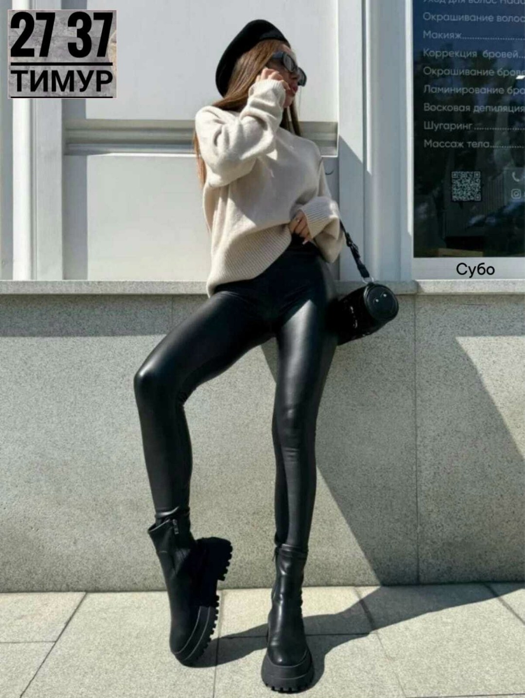 кожаные леггинсы,лосины кожаные,мужские легинсы из экокожи,лосины эко кожа,женские кожаные леггинсы