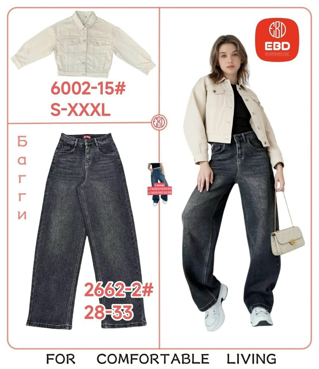 женские джинсы,джинсы прямого кроя,джинсы женские широкие,широкие джинсы,стильные джинсы