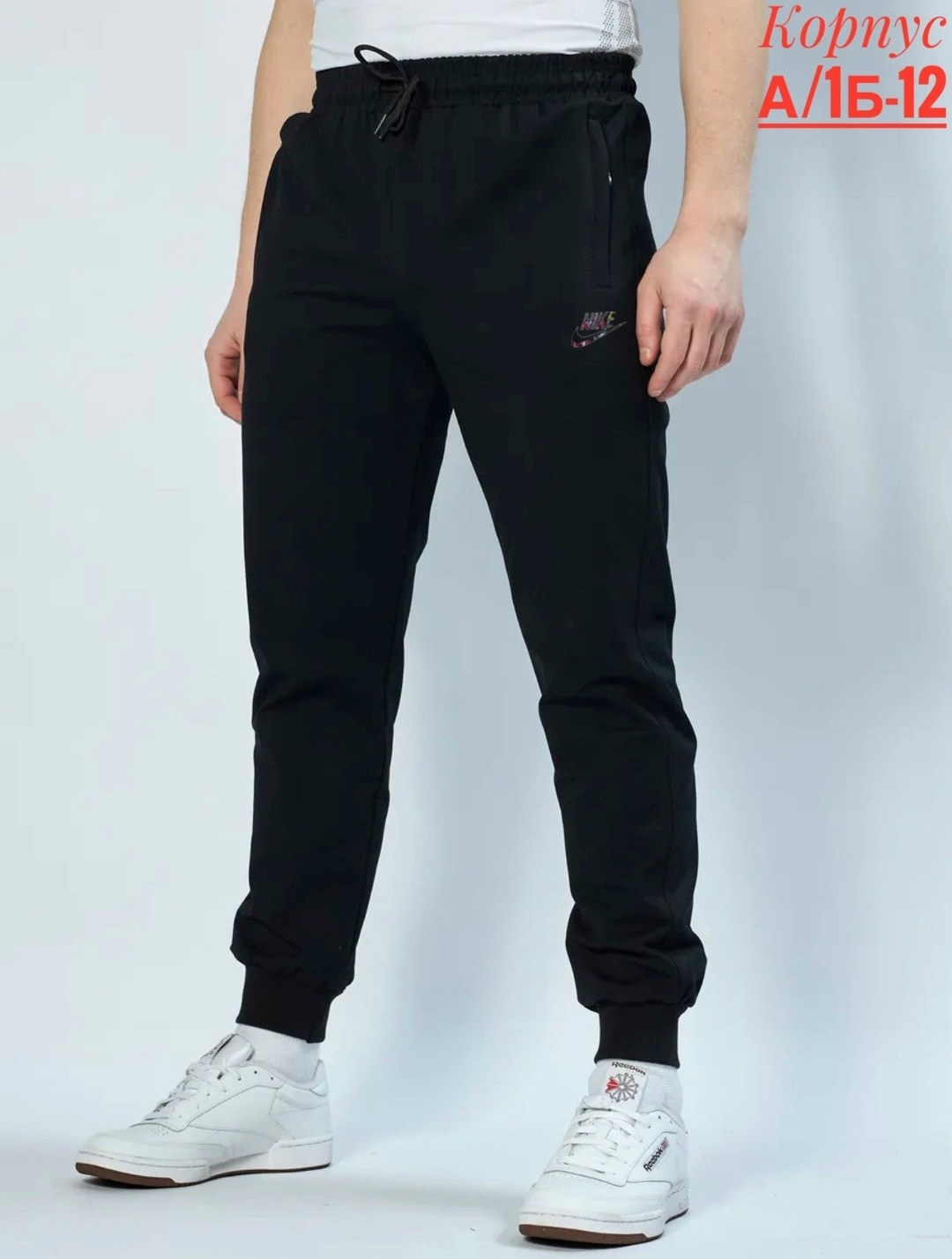 спортивные брюки,брюки мужские спортивные,спортивные штаны мужские,спортивные штаны рибок мужские,повседневные брюки