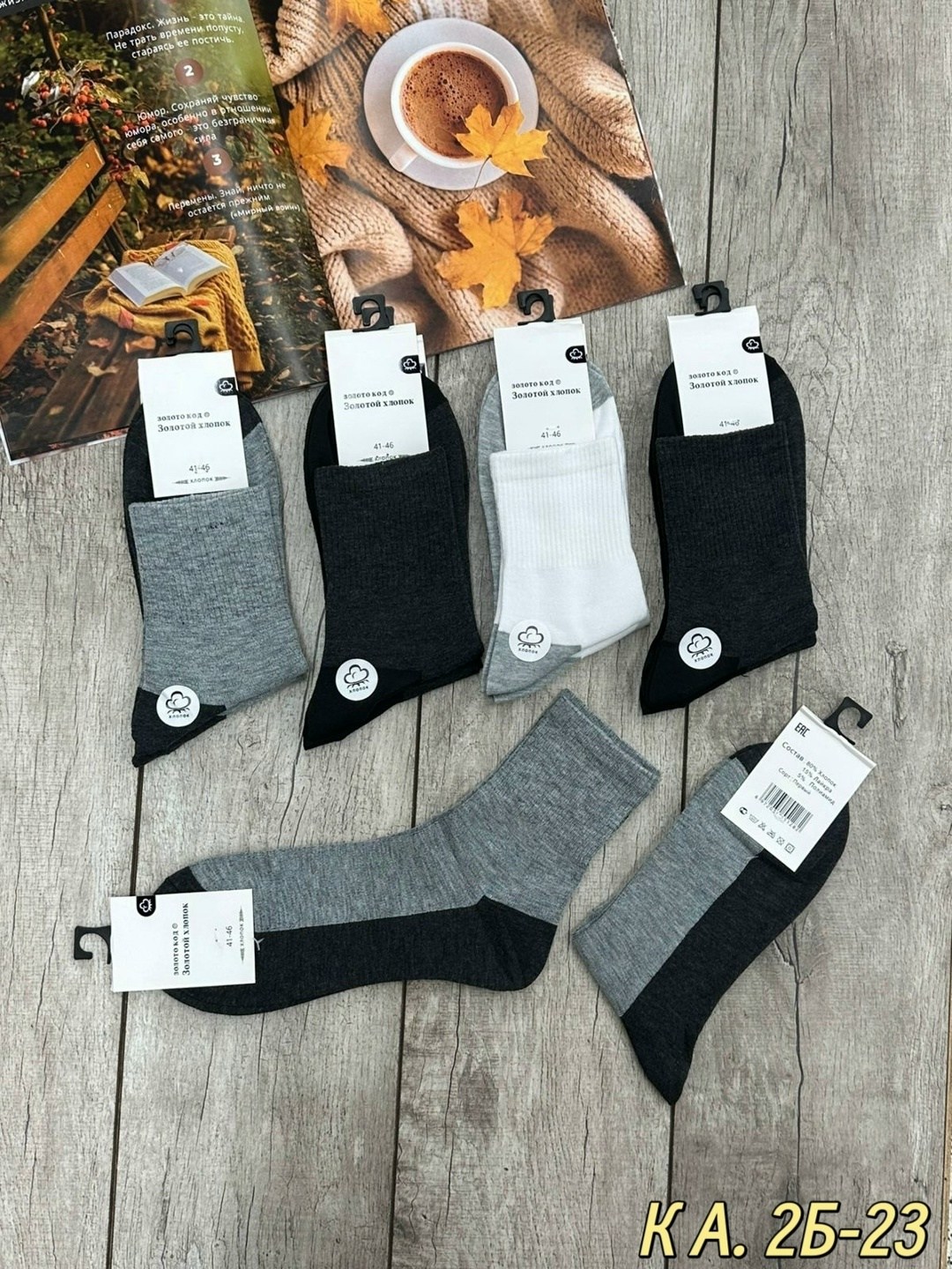 носки мужские,носки мужские 10 пар,носки,мужские носки комплект,носки короткие