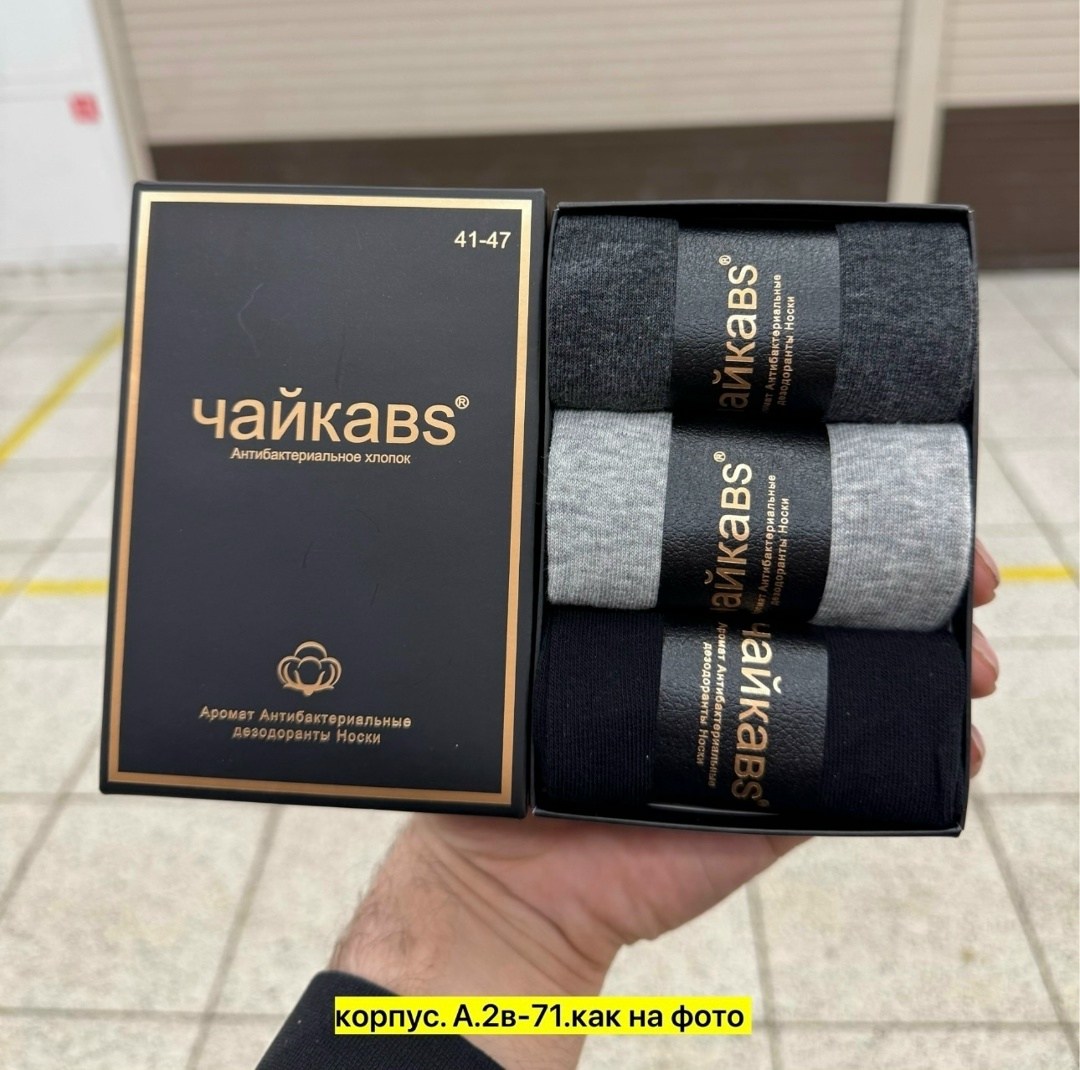 носки в подарочной упаковке,носки в подарочной коробке набор,носки мужские набор,мужские носки набор подарочный,носки roerue комплект 6 пар размер 41-47 черный