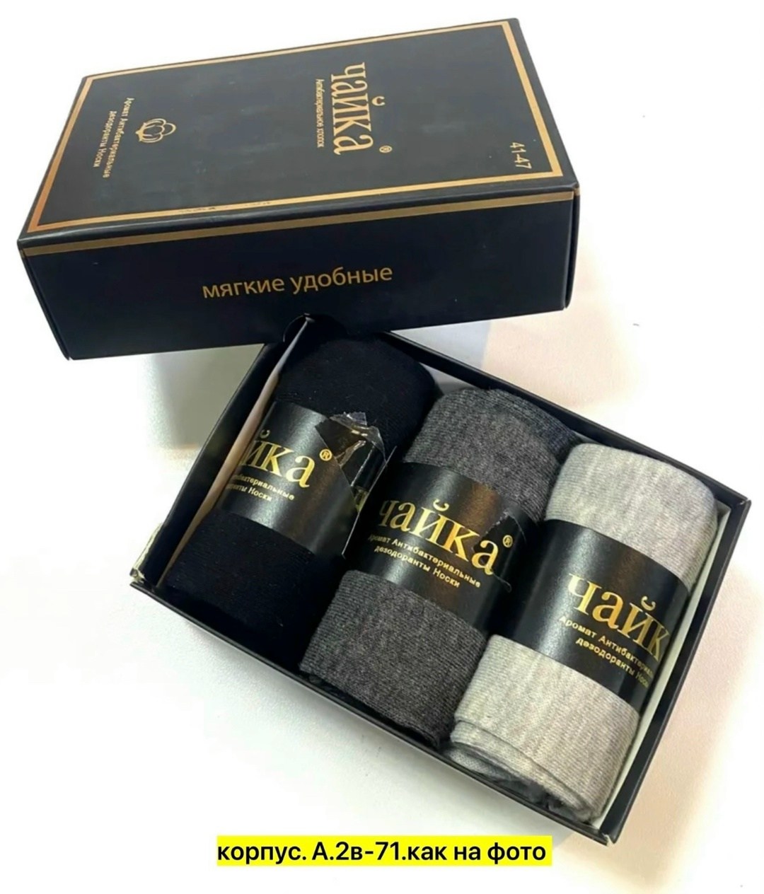 носки в подарочной упаковке,носки в подарочной коробке набор,носки мужские набор,мужские носки набор подарочный,носки roerue комплект 6 пар размер 41-47 черный