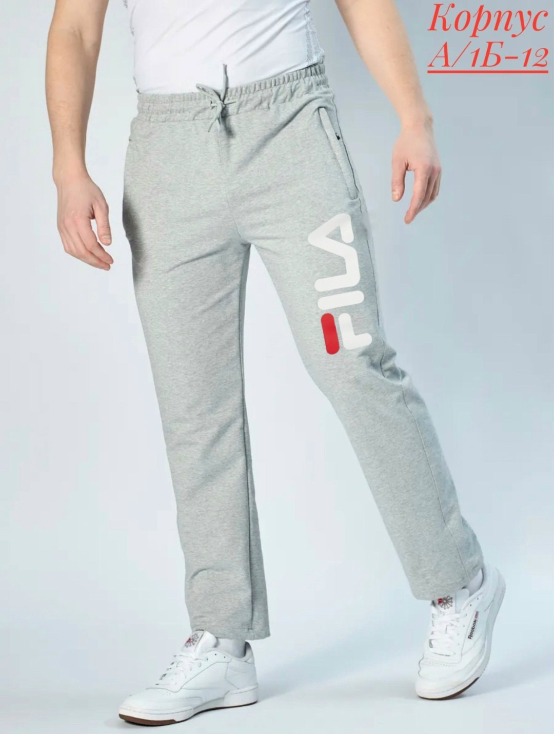 брюки мужские спортивные,спортивные брюки,штаны спортивные,мужские спортивные штаны,прямые спортивные штаны мужские