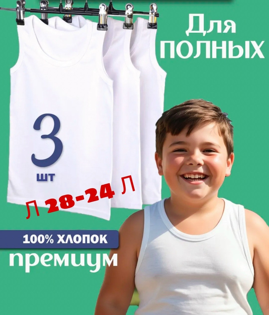 майка для мальчика,майка для мальчика белая,детская майка белая,комплект маек baykar для мальчиков,майка для мальчика baykar