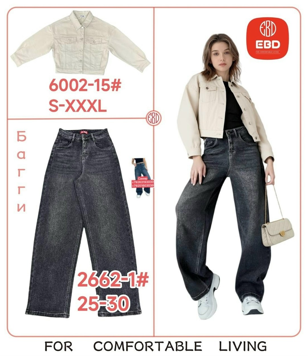 женские джинсы,джинсы прямого кроя,джинсы женские широкие,широкие джинсы,стильные джинсы