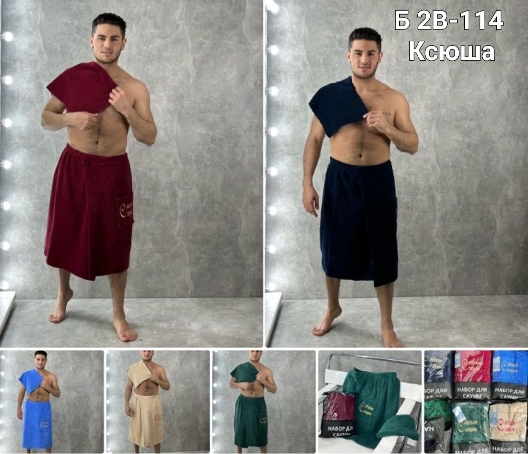 набор для бани мужской килт,набор для сауны мужской махровый,килт махровый мужской бордо арт.504б,набор для сауны махровый,килт для бани мужской