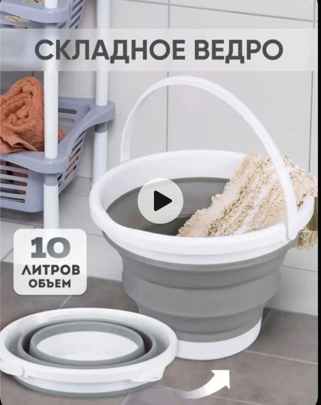 ведро складное силиконовое 10 литров,ведро складное силиконовое solmax пластиковое,ведро складное 10 л,складное ведро силиконовое solmax&home sm06378,ведро складное силиконовое