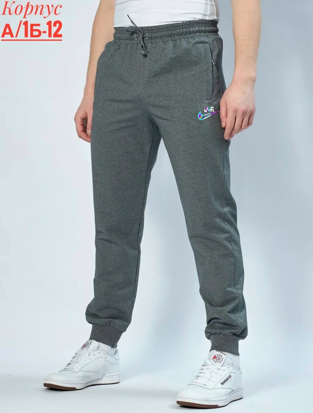 спортивные брюки,брюки мужские спортивные,спортивные штаны мужские,спортивные штаны рибок мужские,повседневные брюки