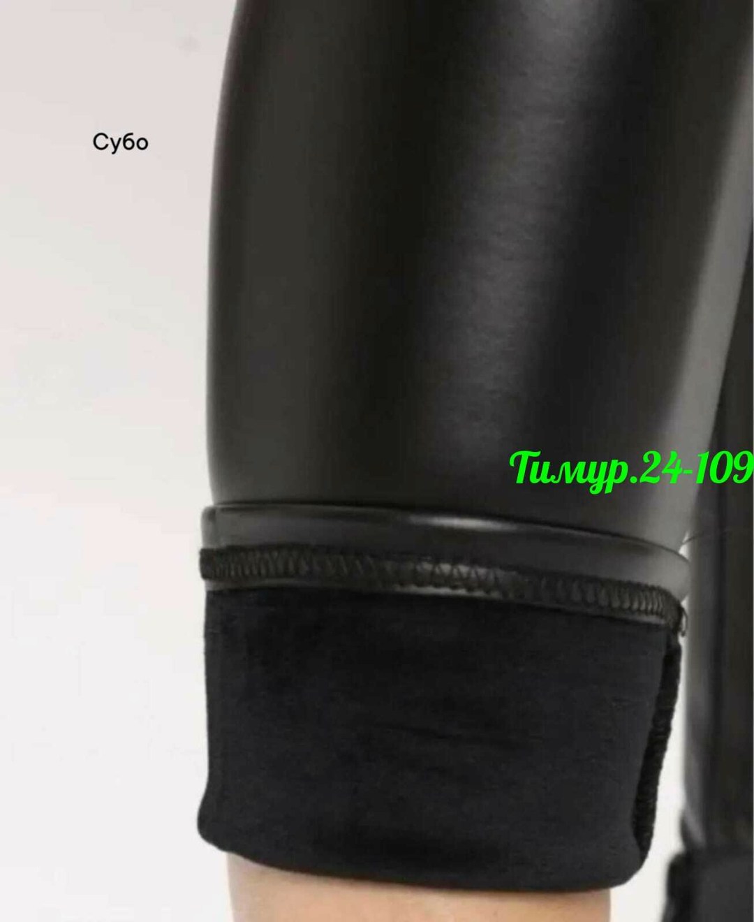 леггинсы кожаные на флисе утепленные auzes,леггинсы кожаные утепленные лосины из экокожи зимние shana style 175122741,кожаные леггинсы утепленные с флисом лосины экокожа,леггинсы кожаные на флисе утеп