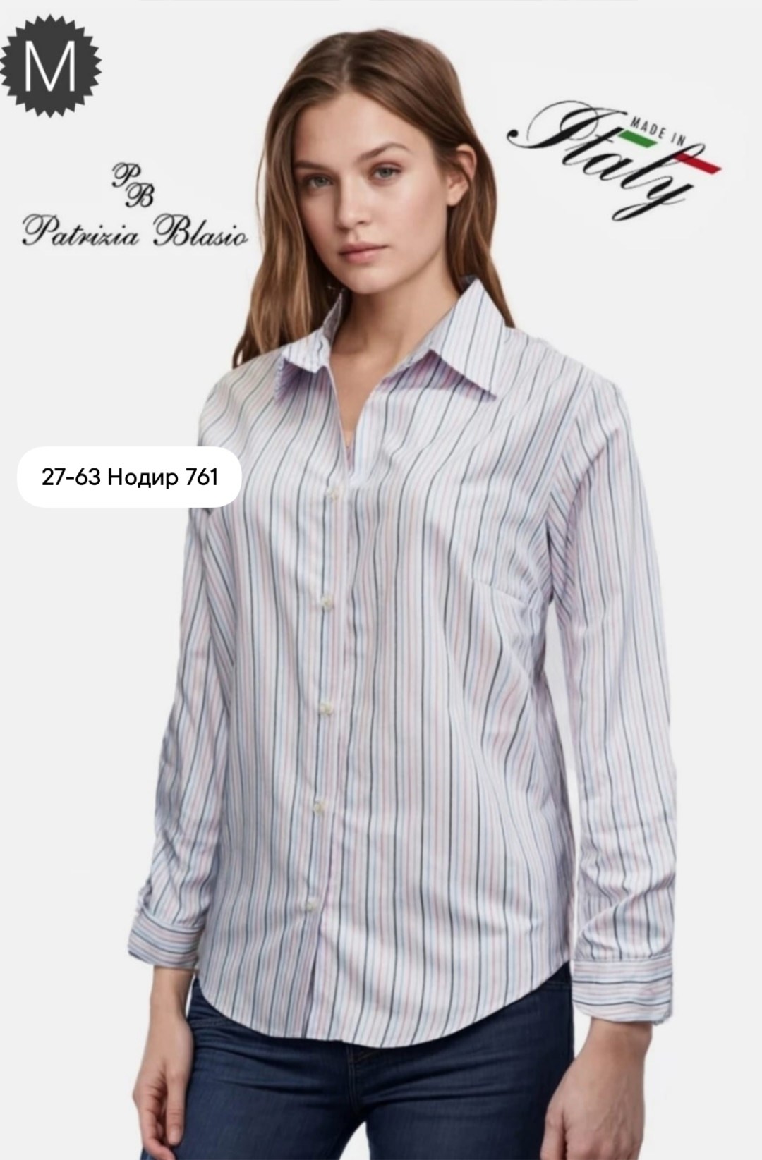 рубашка женская,рубашка в полоску,женская блуза,блузка женская,рубашка классическая в полоску