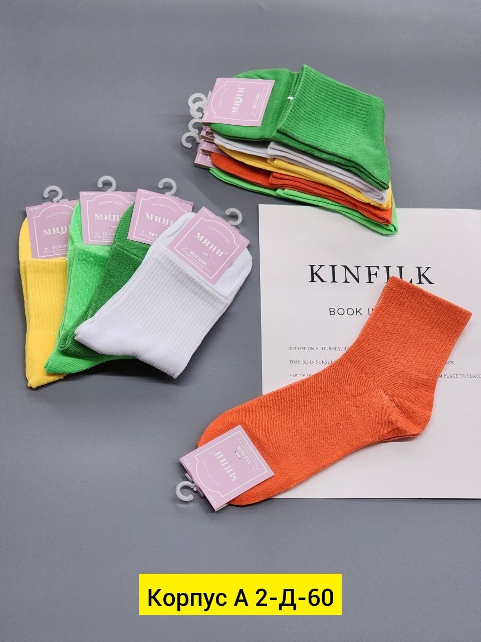 носки женские,носки комплект,комплект носки женские,носки женские хлопковые,носки цветные