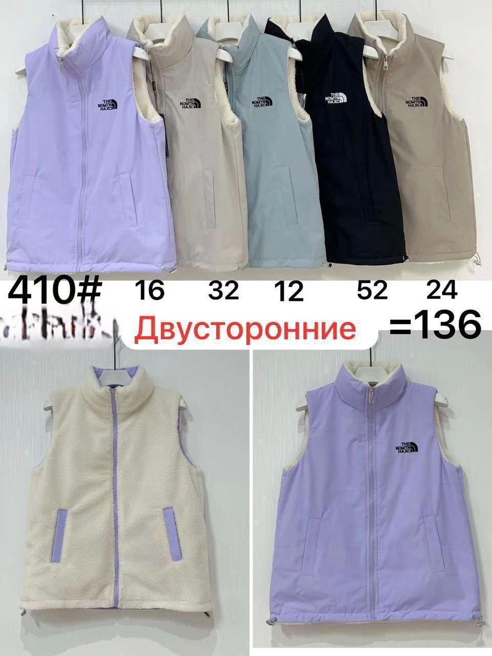 жилетка двухсторонняя,жилетка женская,жилет,жилетка,жилет двухсторонний