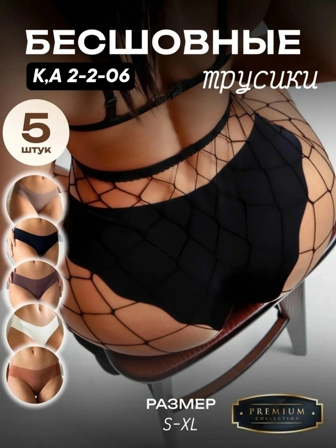 трусы женские слипы бесшовные комплект 5 шт carmi,комплект трусов бесшовные,трусы бесшовные слипы набор 5 штук,комплект трусики,комплект трусов