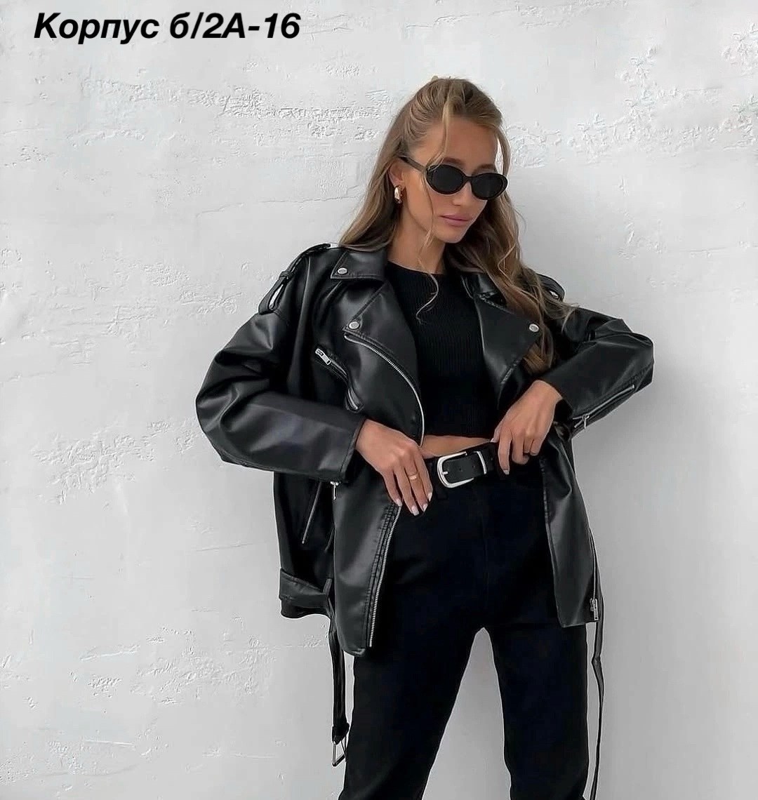 куртка косуха женская из экокожи,куртка косуха из экокожи,косуха из экокожи косуха,кожаная косуха оверсайз,куртка косуха