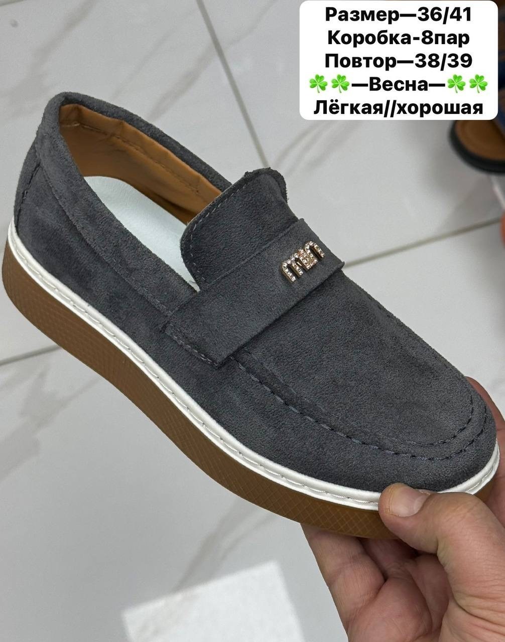 ,лоферы замш,обуви,мокасины ,женские лоферы