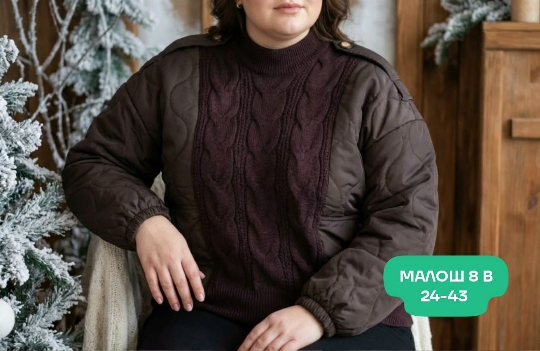 демисезонная куртка,стеганые куртки,куртка женская,женская куртка демисезонная,вязаные свитера