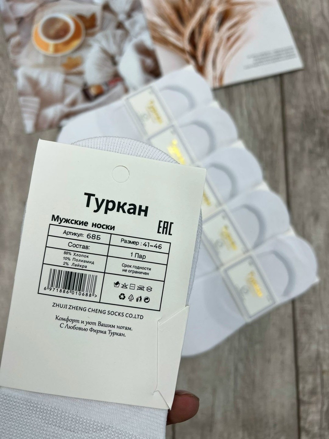 носки следки туркан,следки белые,носки следки,подследники женские,следки женские