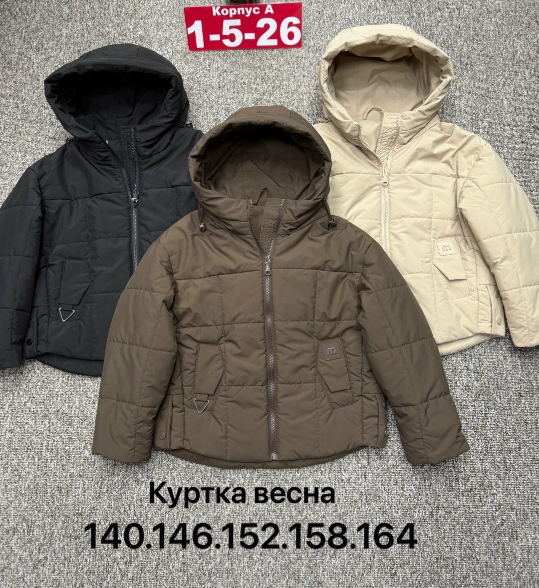 детская куртка,куртка детский,куртка демисезонная,демисезонная куртка для девочек,куртка