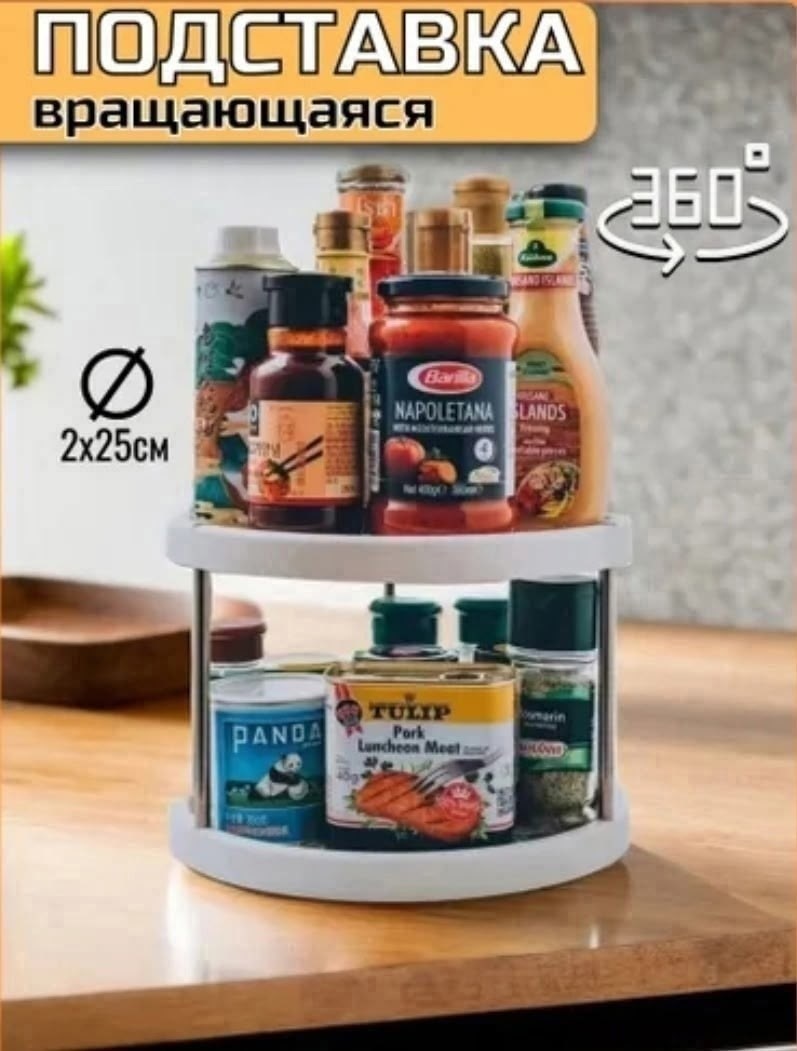вращающаяся подставка для специй,вращающийся органайзер для кухни,полка для специй,подставка для специй,органайзер для кухни