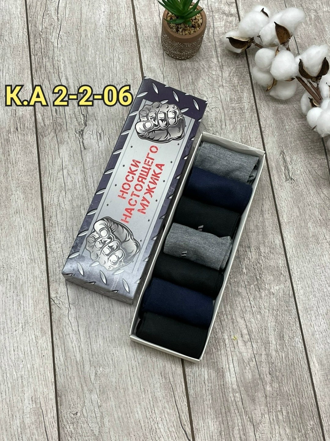 носки в коробке стратегический запас,носки на 23 февраля,носки подарок на 23 февраля,подарочный набор носки,подарочный набор носки мужские