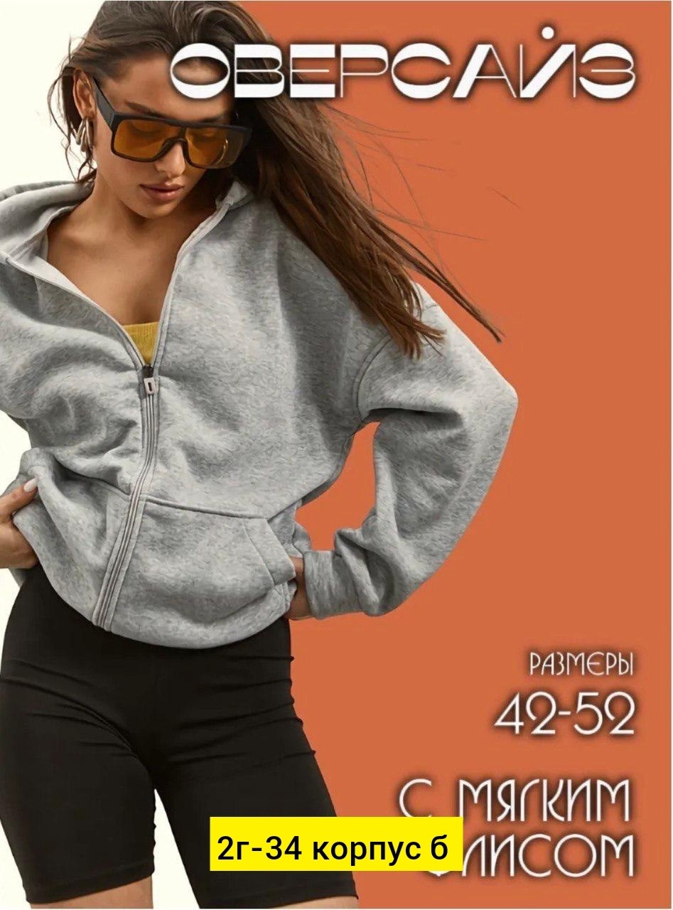 женское толстовка,кофта на флисе,толстовка,кофта женская,женская толстовка с капюшоном на молнии