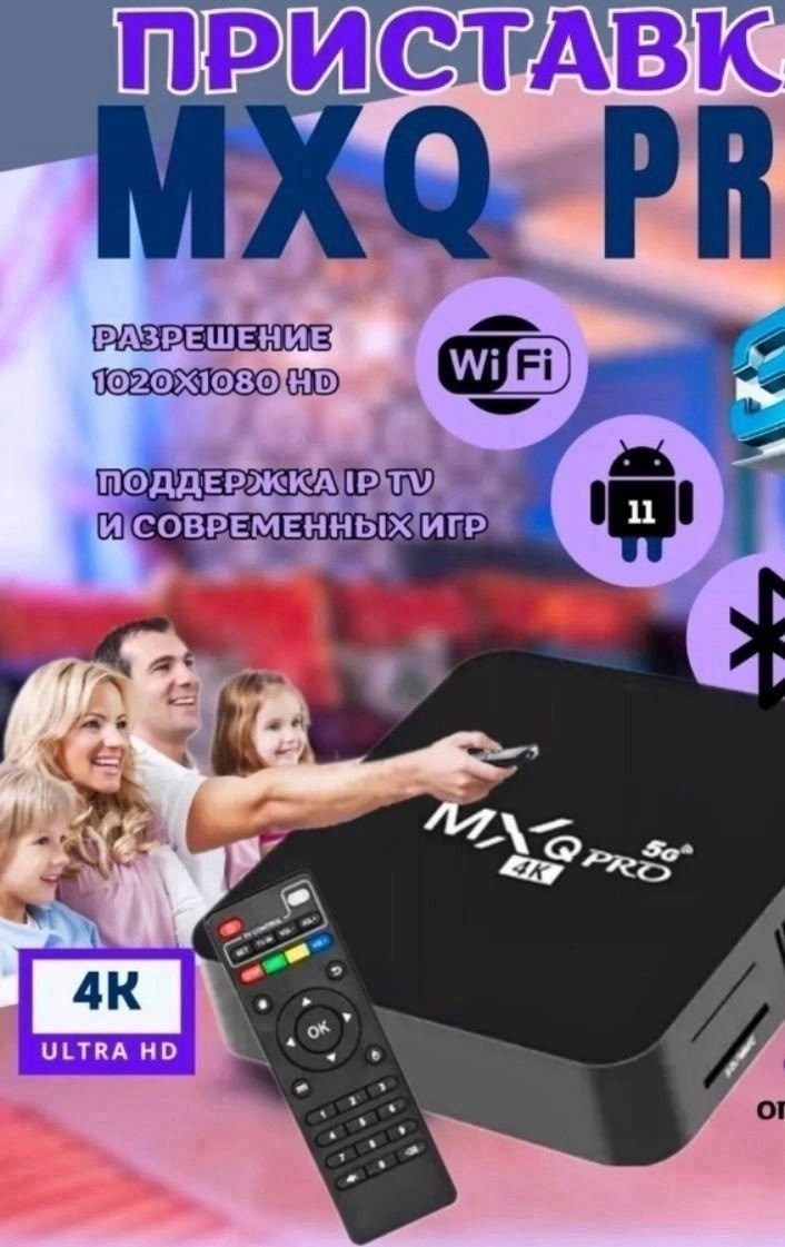 смарт тв приставка,приставка для тв,цифровая приставка smart tv box mxq pro 4k,приставка андроид тв,смарт тв приставка android tv box mxq pro