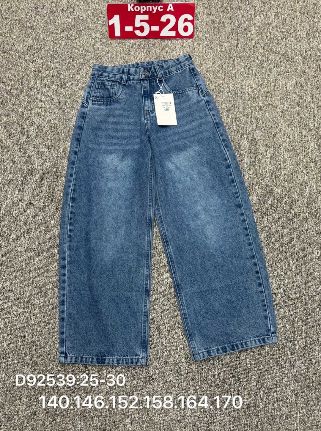 джинсы для девочек,широкие джинсы,детские джинсы,женские джинсы,штаны джинсы