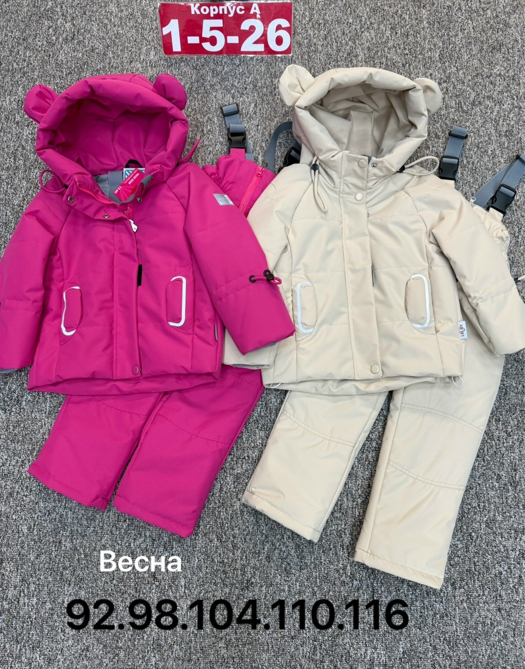 демисезонный костюм для девочек,костюм демисезонный,костюм утепленный для девочек,зимний костюм,детский костюм