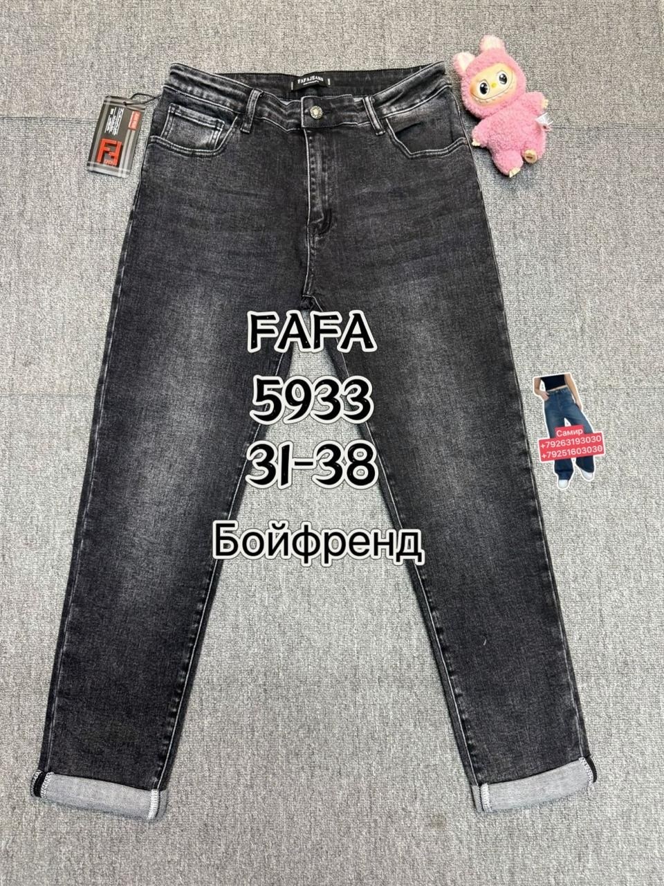 женские джинсы,джинсы мом,джинсы бойфренд,джинсы турецкие,стильные джинсы