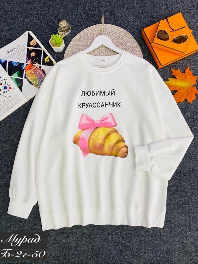 свитшот женская,свитшот женский с принтом,кофта свитшот,толстовки свитшот,толстовка кофта