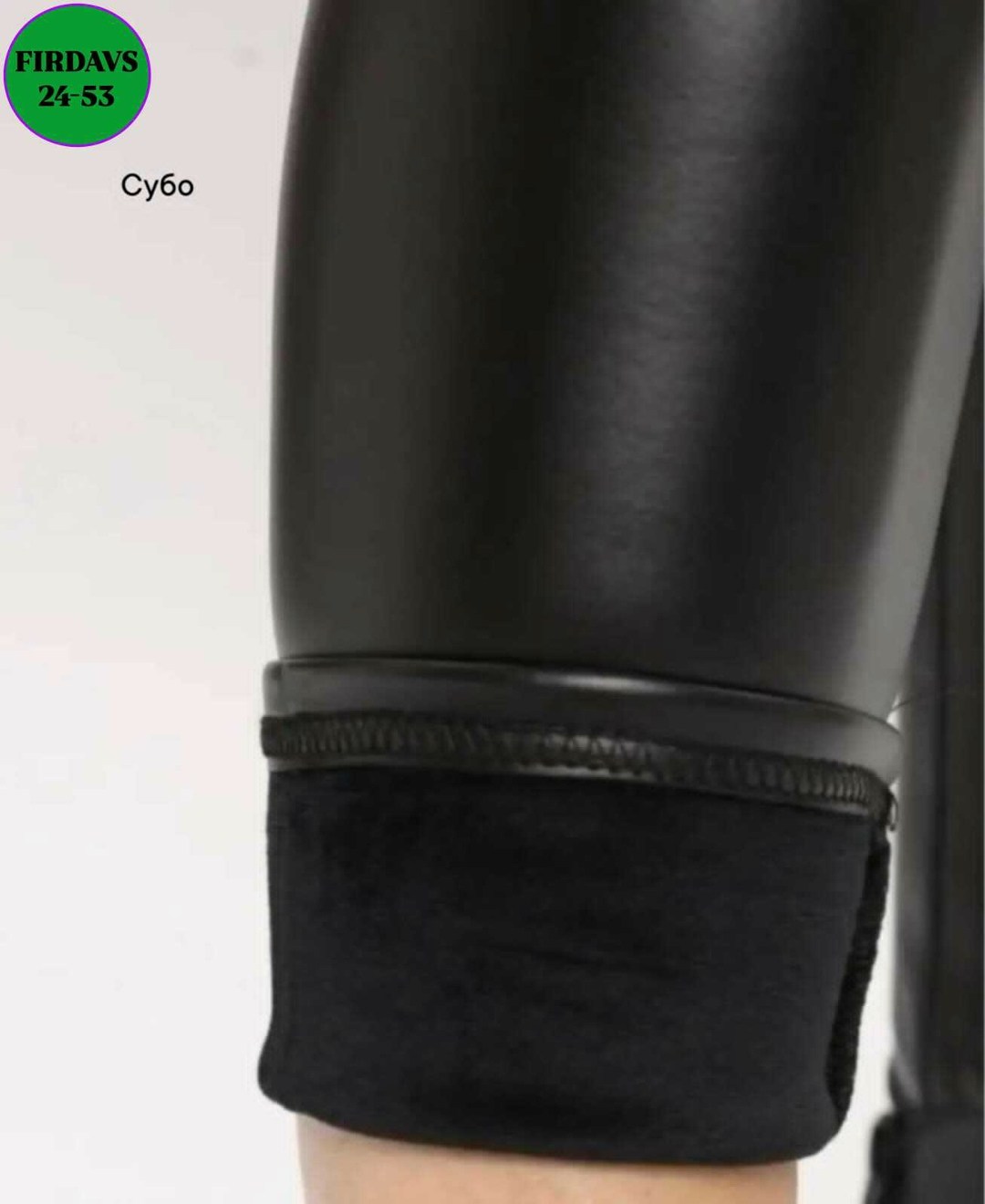 кожаные леггинсы,кожаные лосины,легинсы женские,лосины эко кожа,лосины