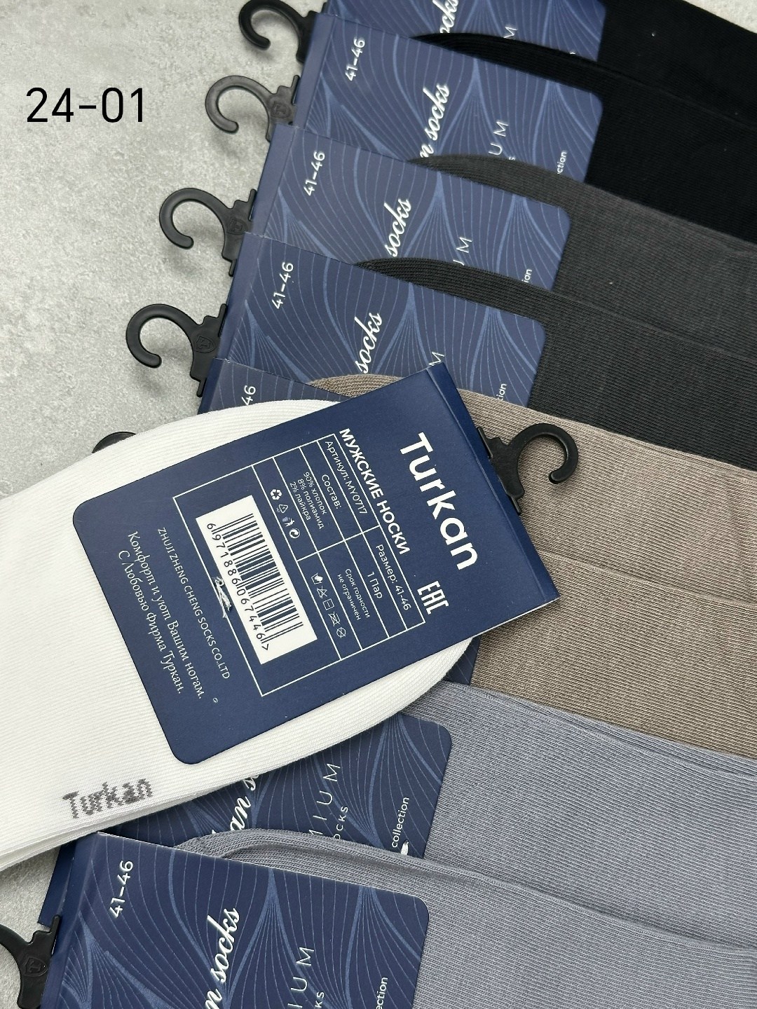 носки мужские,комплект носки мужские,мужские носки хлопок,носки короткие,мужские теплые носки