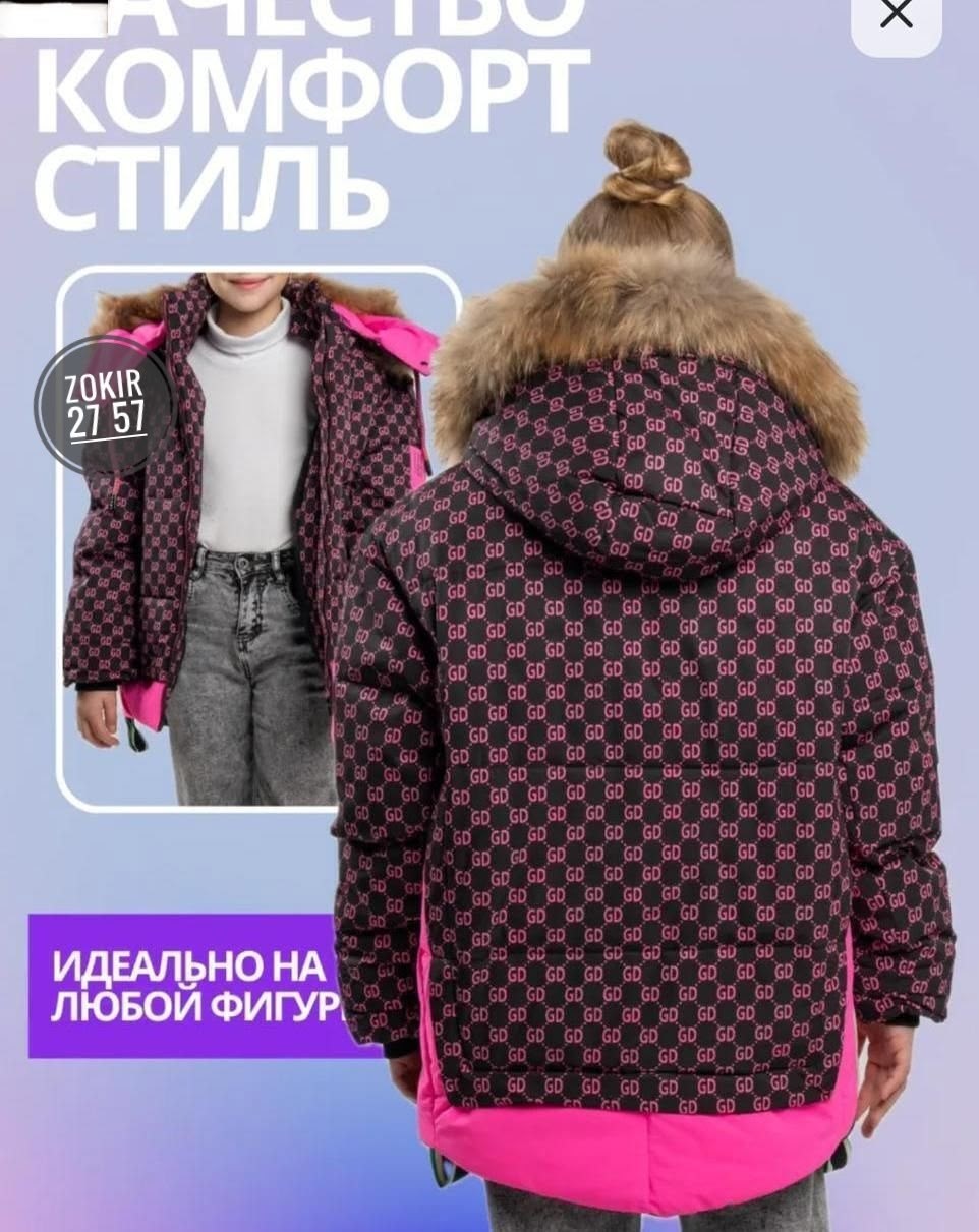 зимняя куртка для девочек,куртка зимняя для подростка,зимняя куртка,куртка детская зимняя,зимняя куртка для мальчика