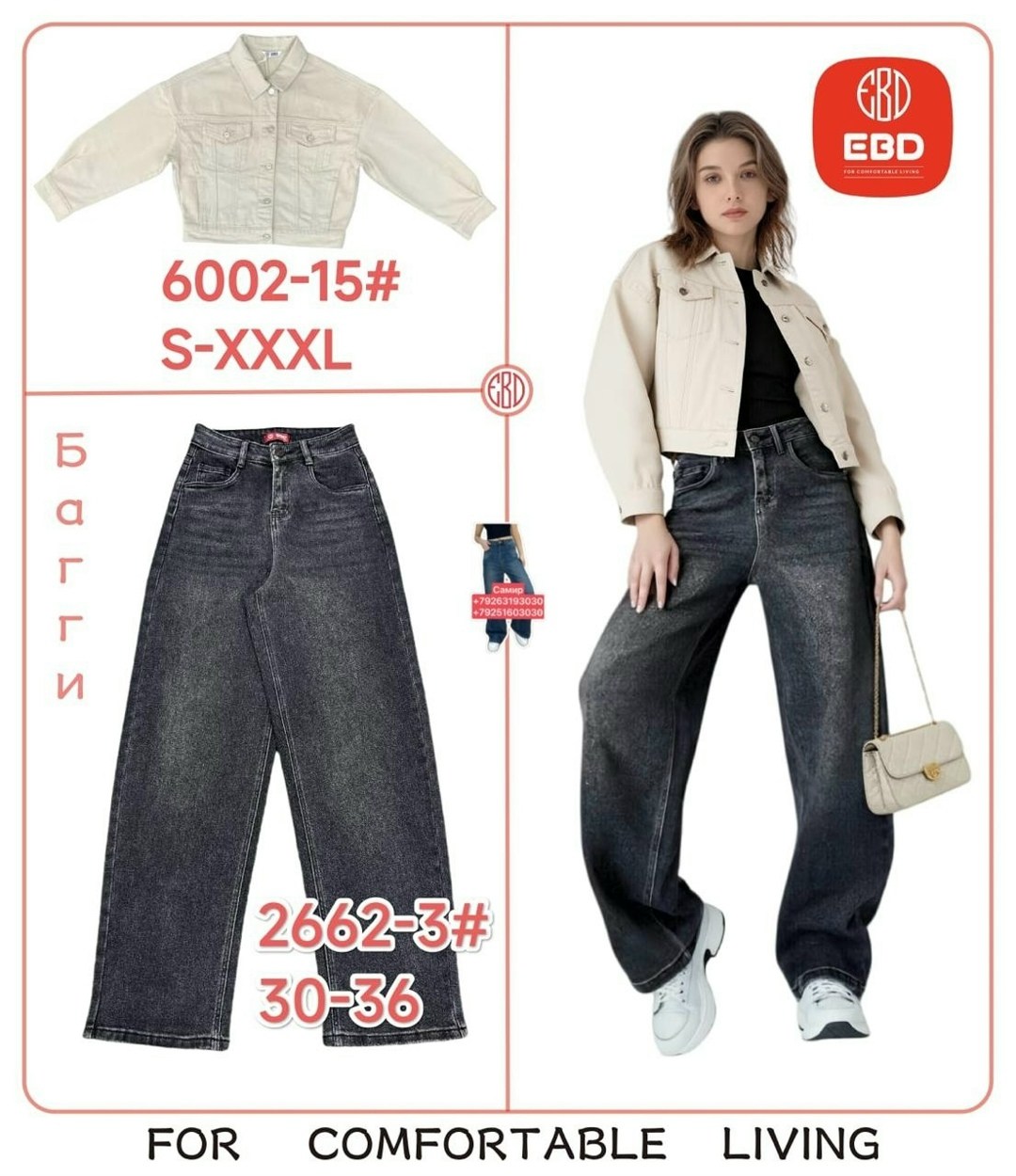 женские джинсы,джинсы прямого кроя,джинсы женские широкие,широкие джинсы,стильные джинсы