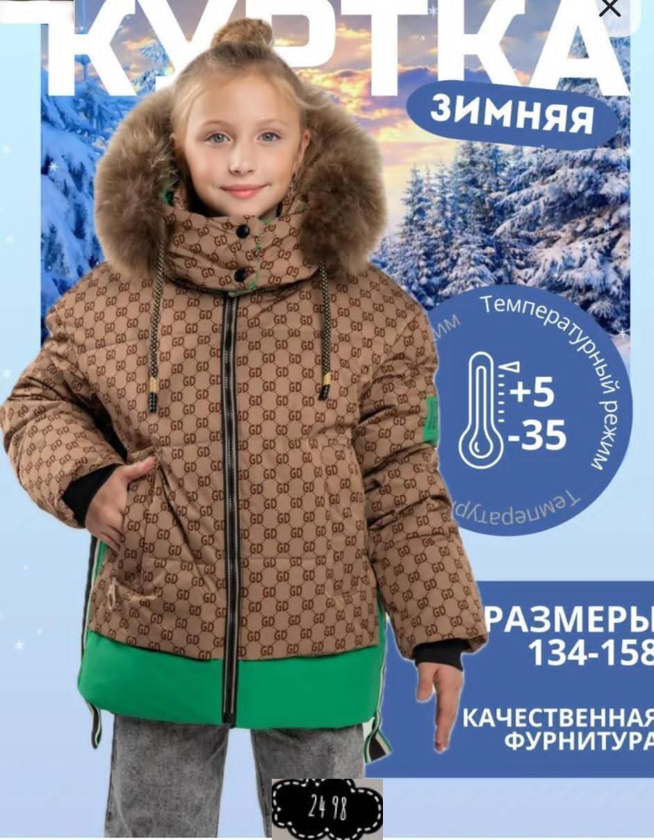 куртка демисезонная,зимняя куртка для девочек,куртка стильная,куртка,куртка женская