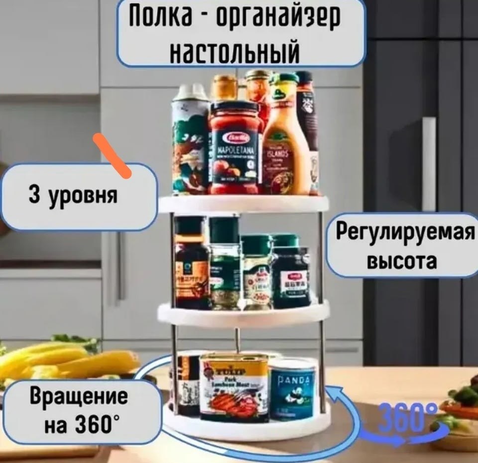 вращающийся органайзер для кухни,полка для кухни настольная,контейнер для специй,органайзер для кухни,вращающийся органайзер