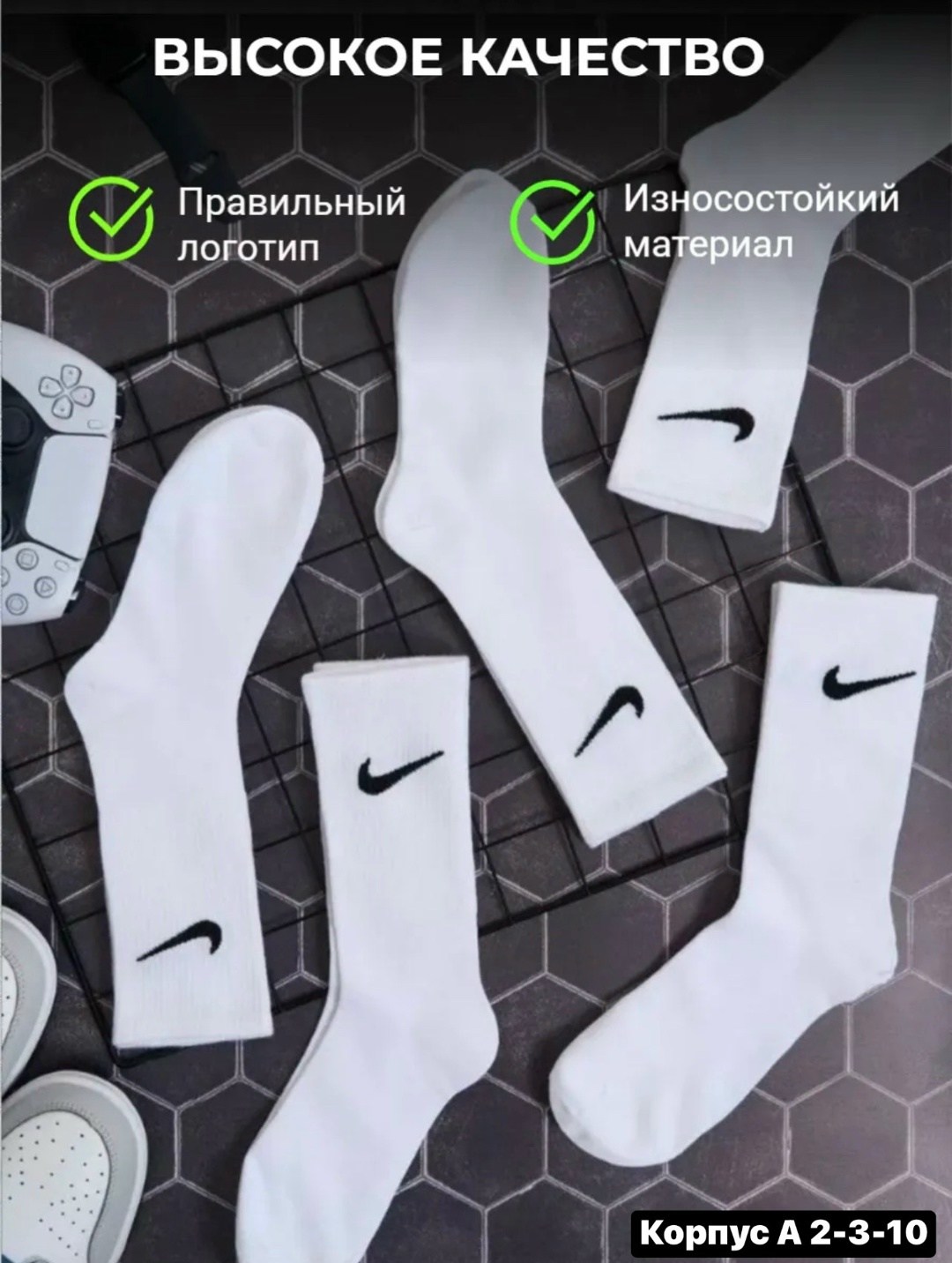 носки мужские 10 пар nike,носки найк упаковка 10 пар,носки найк,носки мужские 10 пар,носки спорт