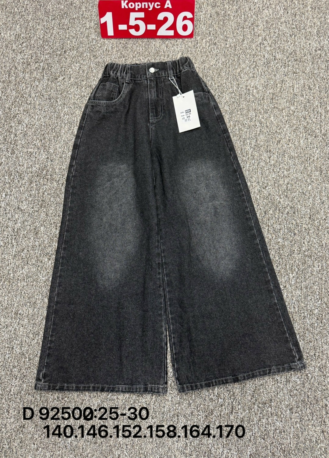 джинсы для девочки новые 152,широкие джинсы для девочек,джинсы для девочек,джинсы,брюки джинсы