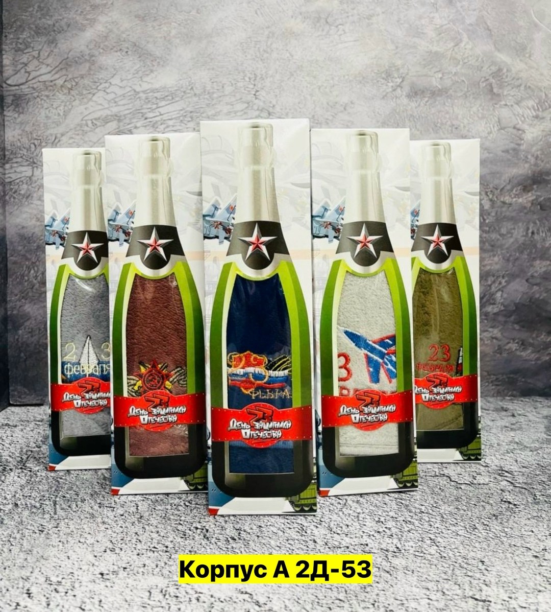 полотенце к 23 февраля,подарок на 23 февраля полотенца,подарочный набор полотенец 23 февраля,подарочные полотенца на 23 февраля,набор полотенец на 23 февраля