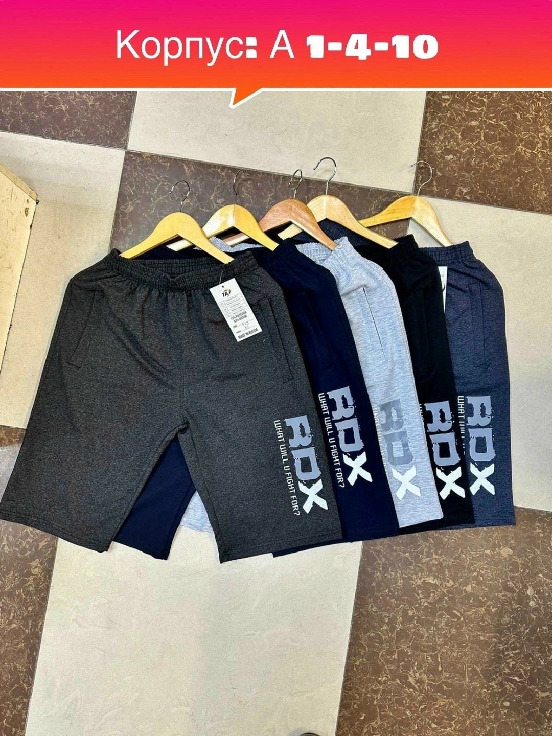 шорты мужские,шорты спортивные мужские,шорты бриджи,шорты мужские домашние спортивные трикотажные,шорты мужские трикотажные летние спортивные