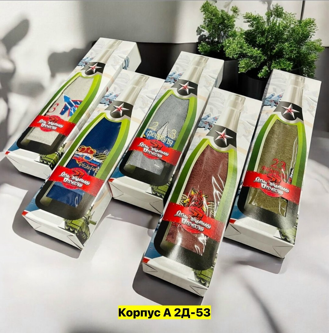 полотенце к 23 февраля,подарок на 23 февраля полотенца,подарочный набор полотенец 23 февраля,подарочные полотенца на 23 февраля,набор полотенец на 23 февраля