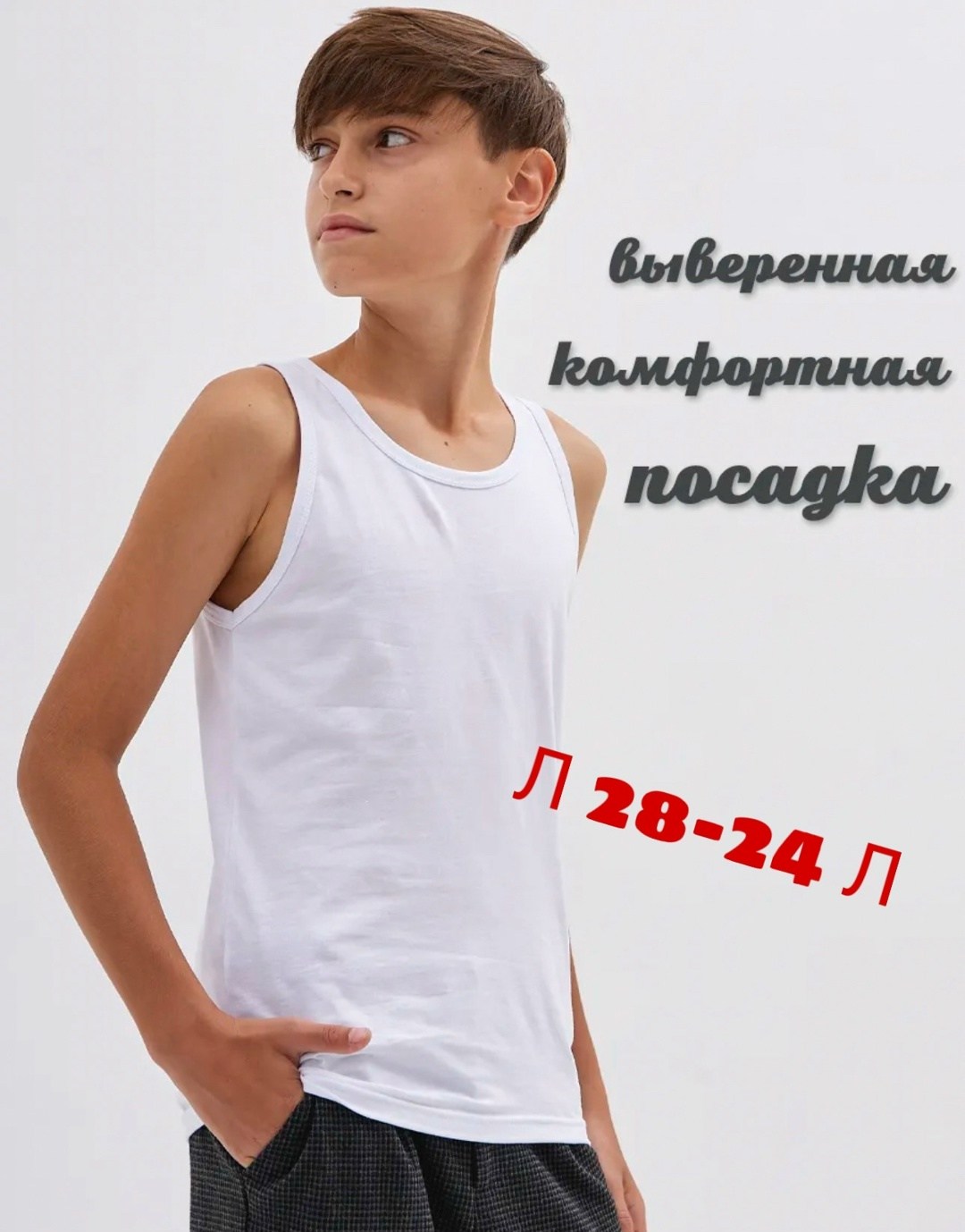 майка для мальчика,майка для мальчика белая,детская майка белая,комплект маек baykar для мальчиков,майка для мальчика baykar